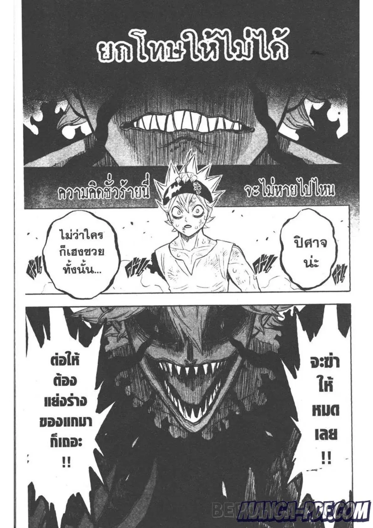 Black Clover ตอนที่ 268 หน้า 15