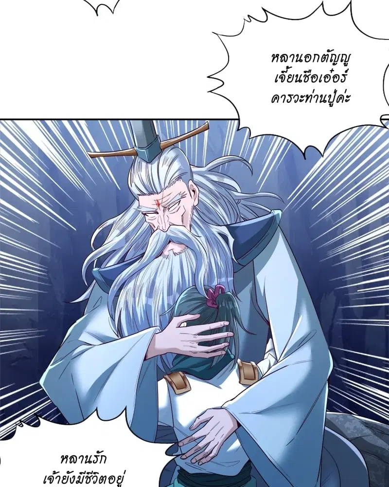 The Time of Rebirth ตอนที่ 101 หน้า 25