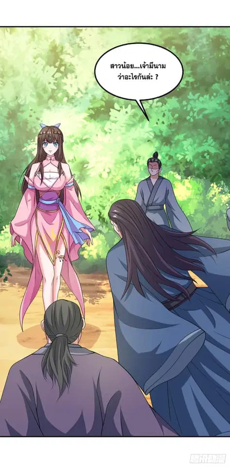 Reborn 80,000 years ตอนที่ 128 หน้า 25