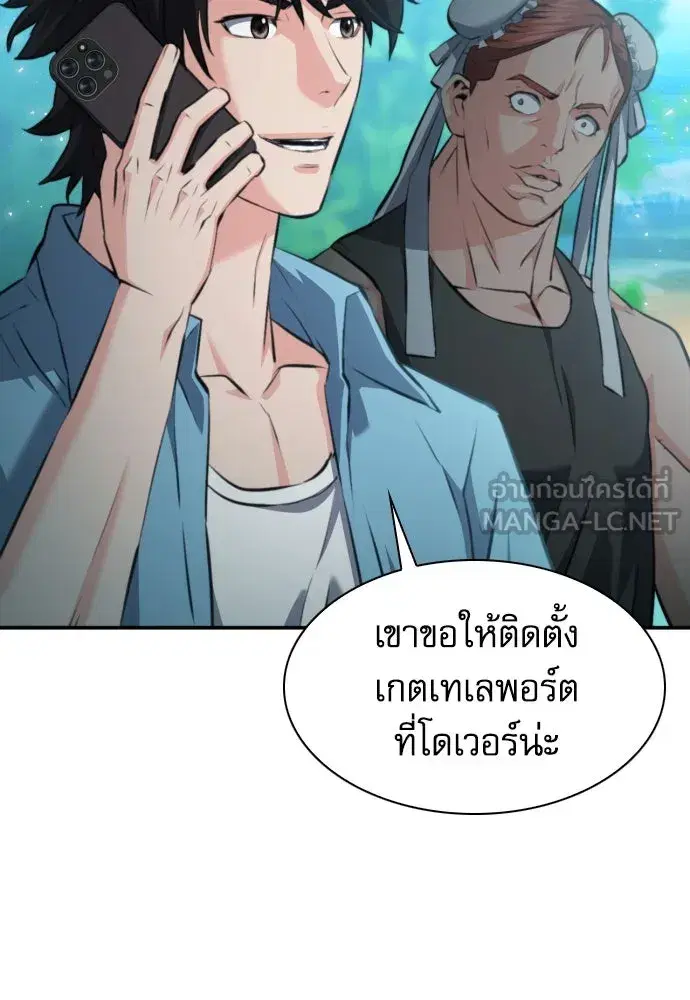 Seoul Station Druid ตอนที่ 178 หน้า 42