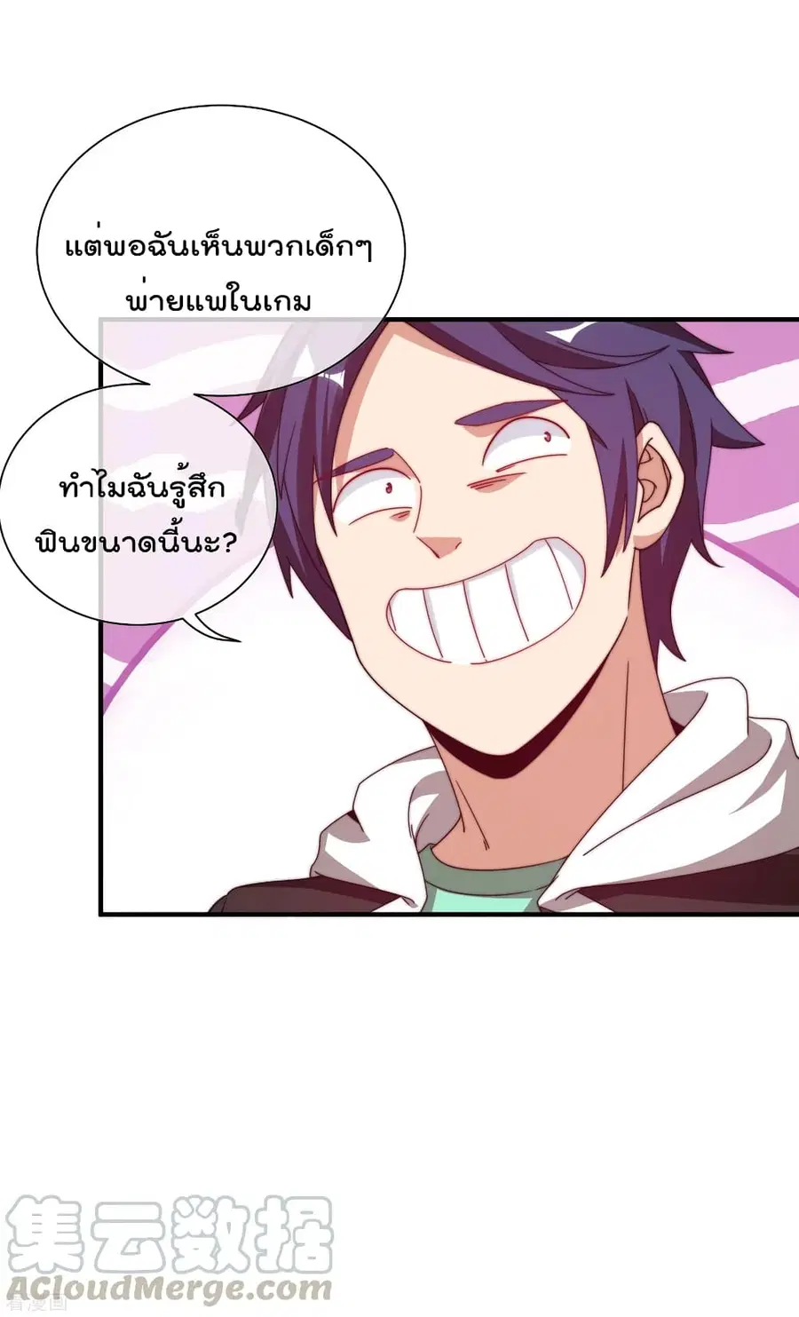 I am The Richest in The World ตอนที่ 191 หน้า 28