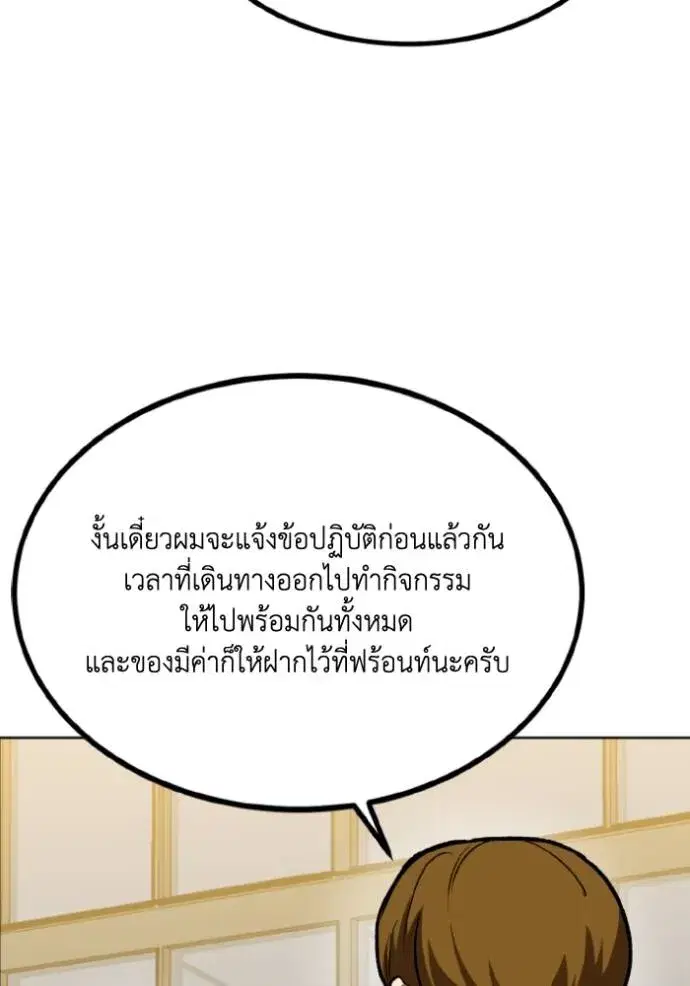 King of the Octagon ตอนที่ 129 หน้า 16