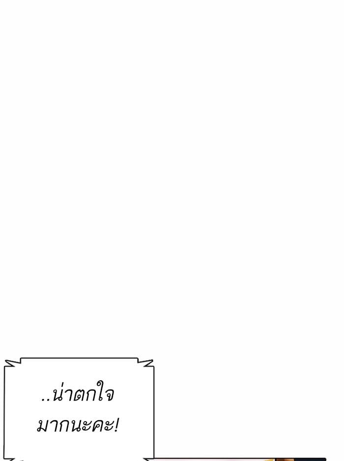 Lookism ตอนที่ 378 หน้า 77