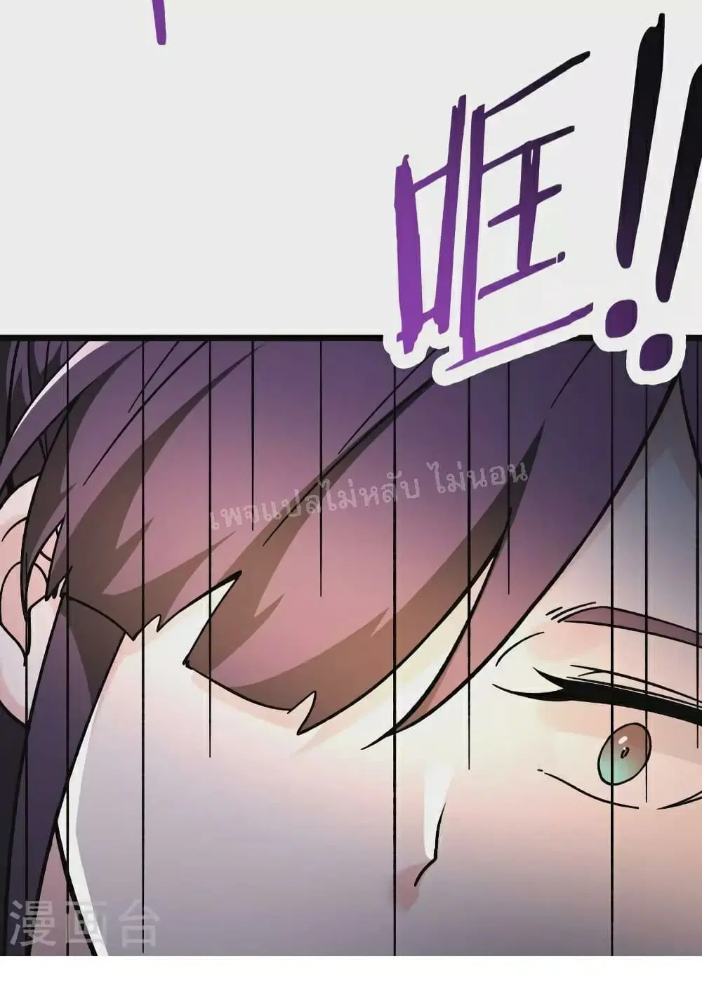 My Harem is All Female Students ตอนที่ 125 หน้า 26
