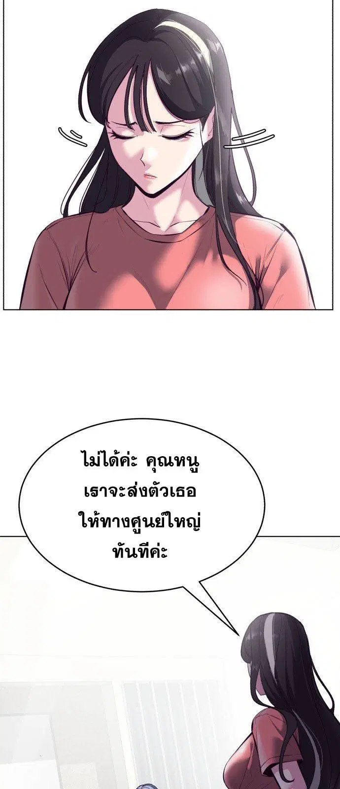 The Boy of Death ตอนที่ 126 หน้า 19
