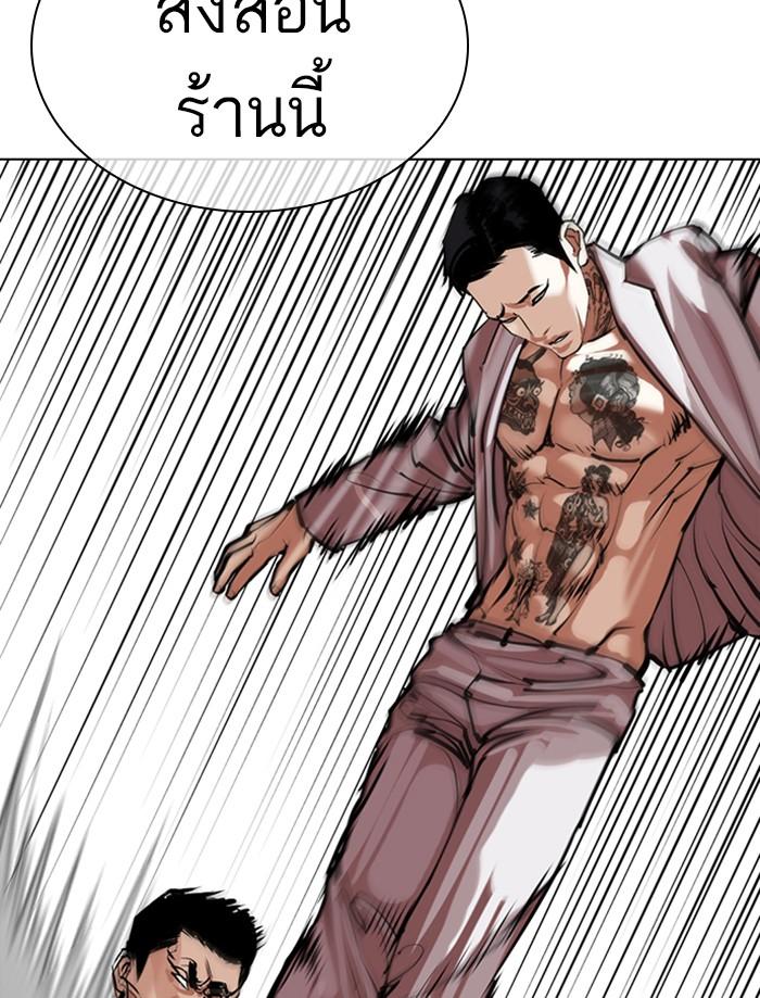 Lookism ตอนที่ 356 หน้า 138