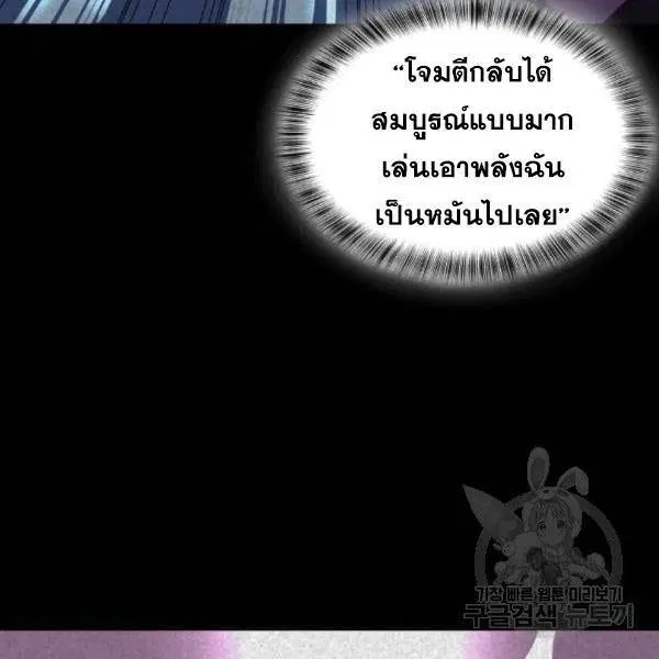 The Boy of Death ตอนที่ 142 หน้า 39