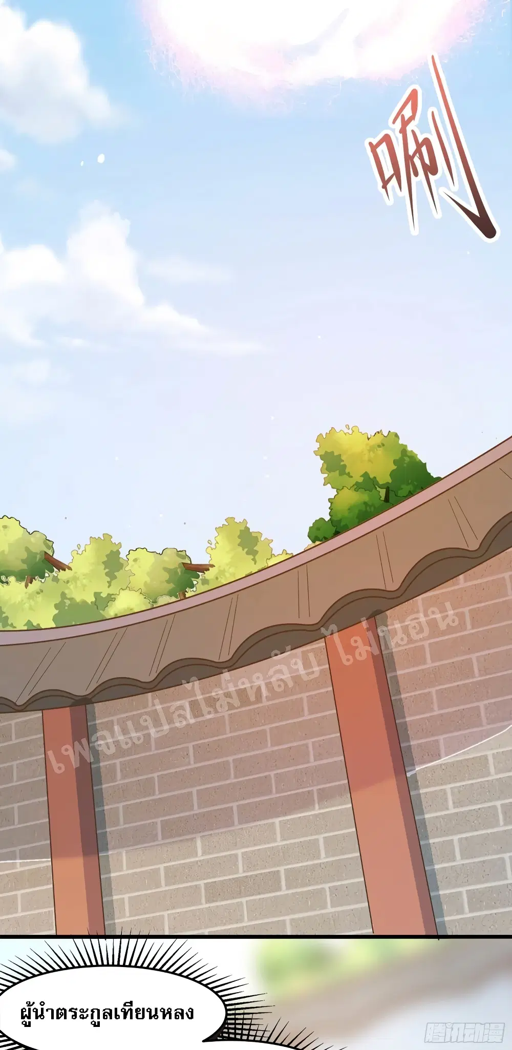 My Harem is All Female Students ตอนที่ 16 หน้า 20