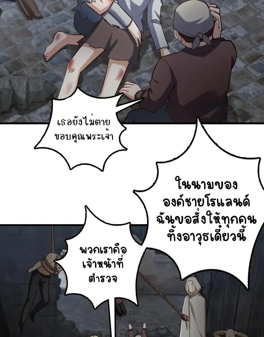 Release That Witch ตอนที่ 276 หน้า 37
