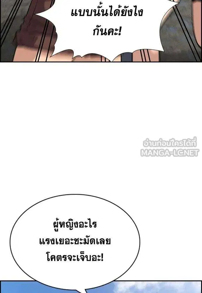 True Education ตอนที่ 241 หน้า 39