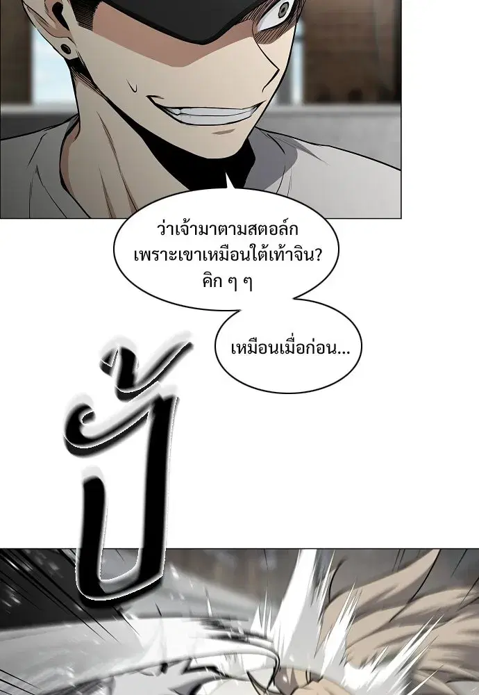 JAKDU ตอนที่ 69 หน้า 7