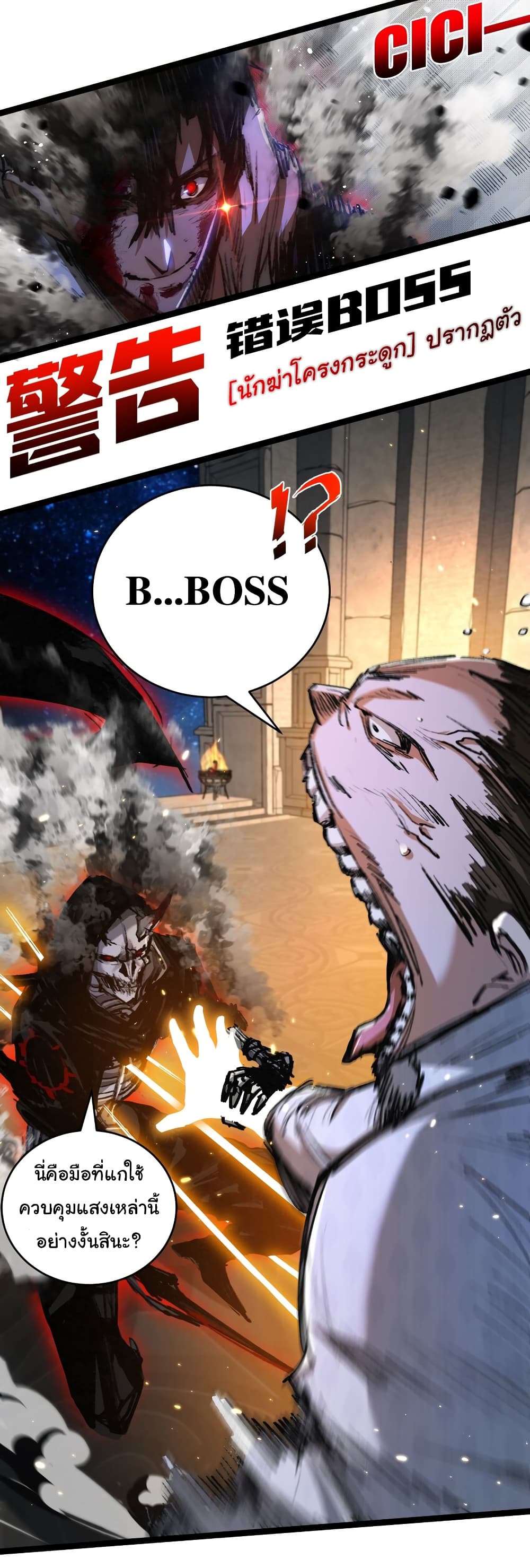 Moon Slayer (I’m The Boss in Magic Moon) ตอนที่ 23 หน้า 37