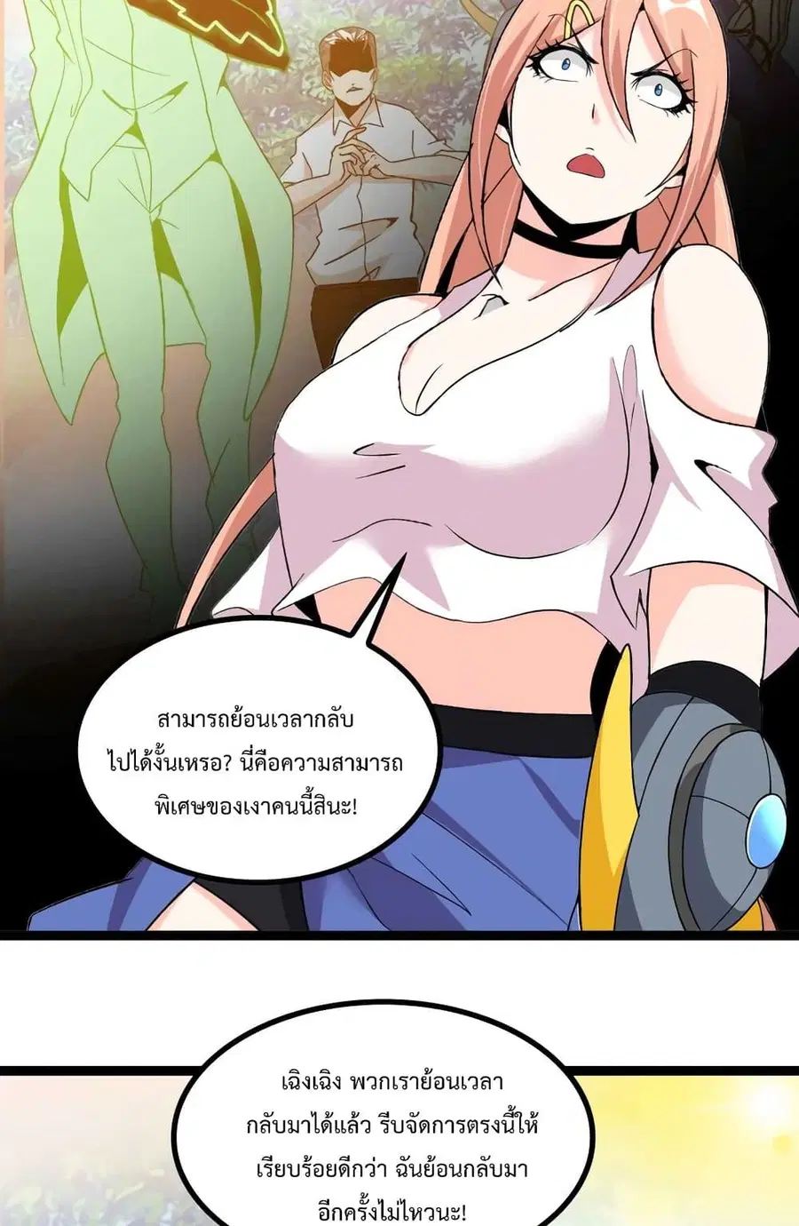 I Am An Invincible Genius ตอนที่ 131 หน้า 5