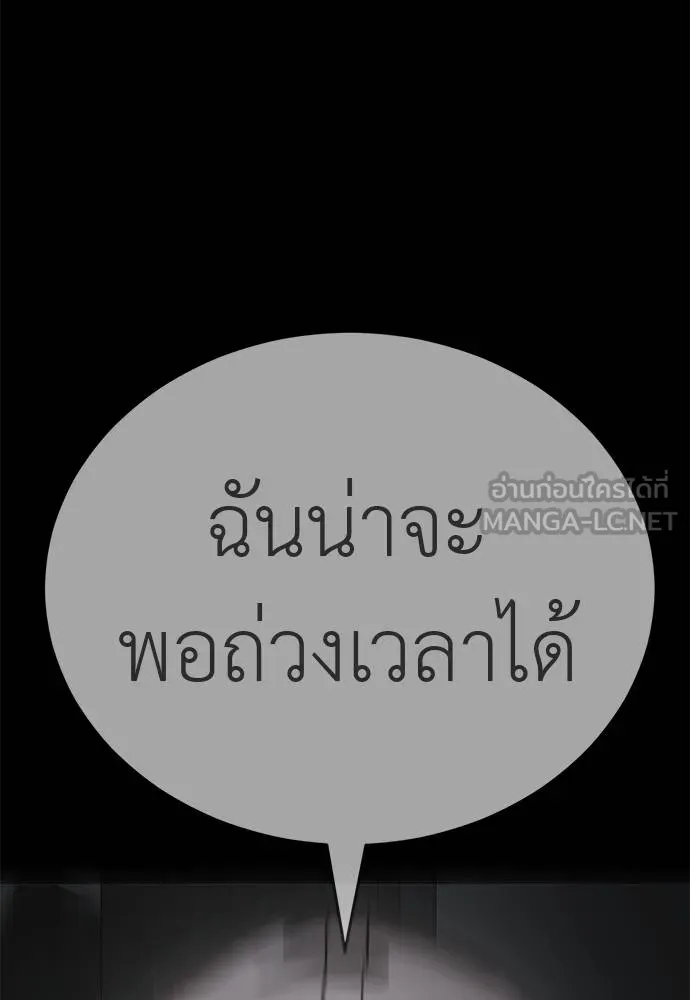 Reincarnation Path of The Underworld King ยอมรา ผู้พิพากษาจากนรก ตอนที่ 72 หน้า 111