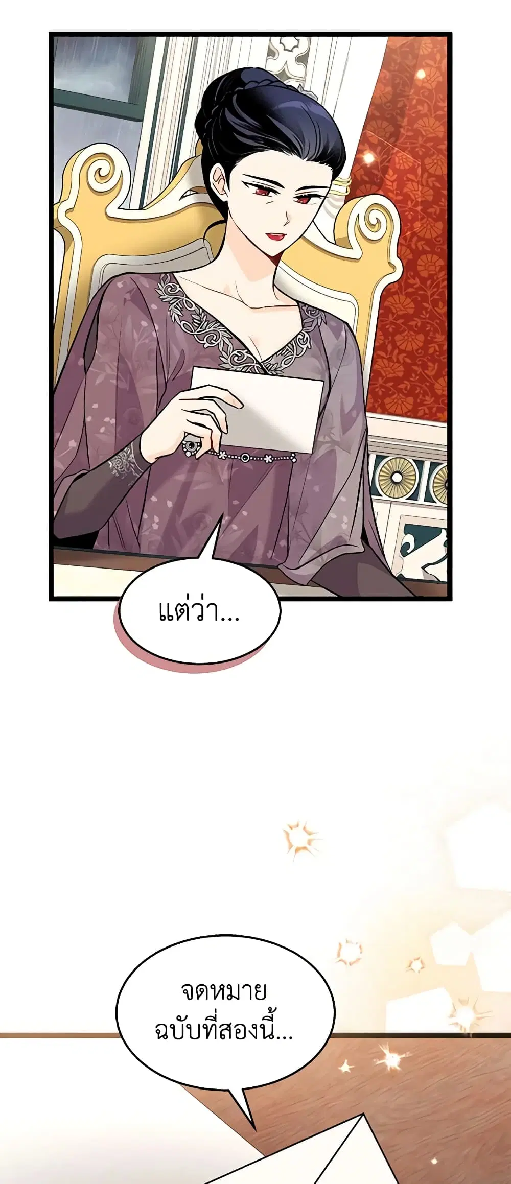 The Symbiotic Relationship Between a Panther and a Rabbit ตอนที่ 120 หน้า 45