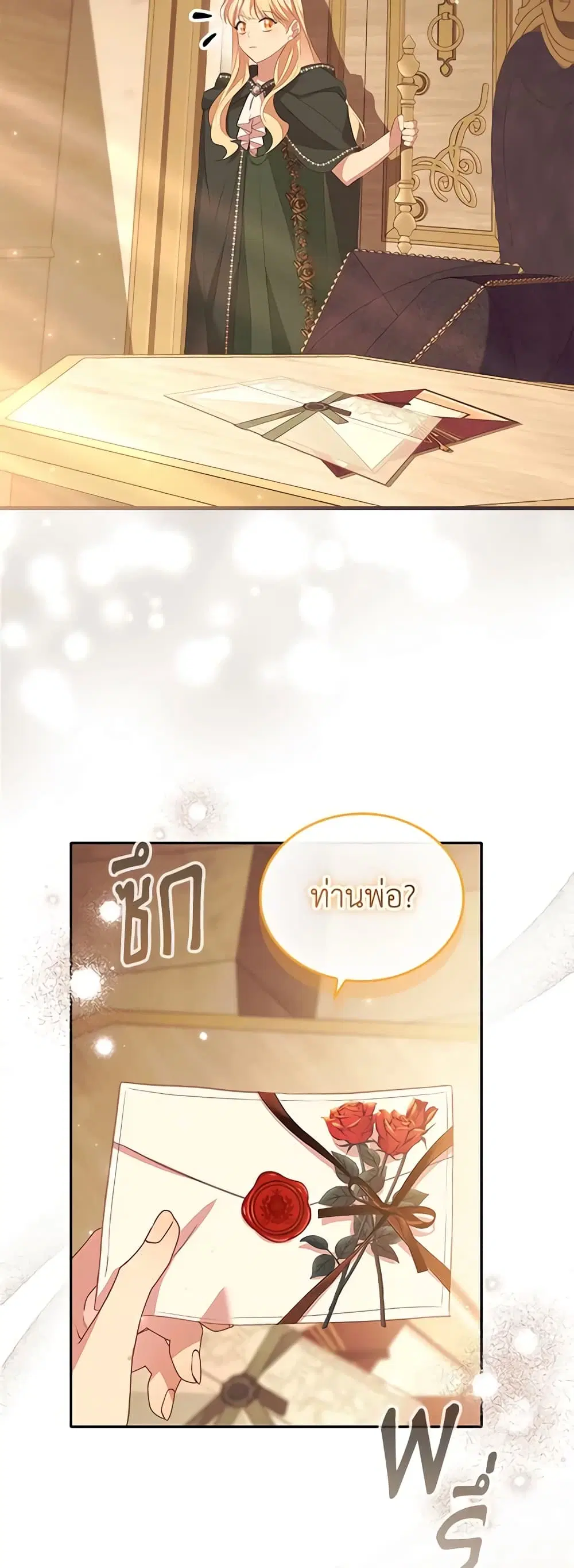 The Beloved Little Princess ตอนที่ 172 หน้า 14