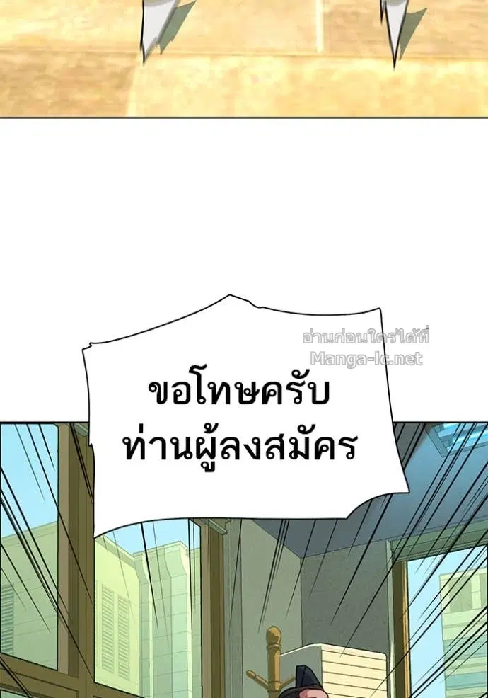 Reborn Rich ตอนที่ 64 หน้า 129