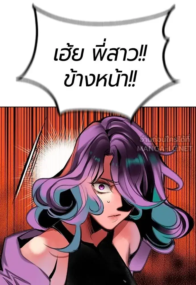 Jungle Juice ตอนที่ 143 หน้า 165