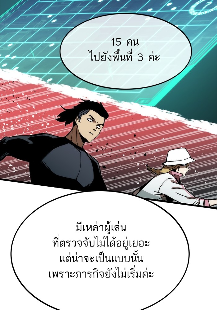 Ultra Alter แอ็กรองสตรองโคตร ตอนที่ 91 หน้า 149