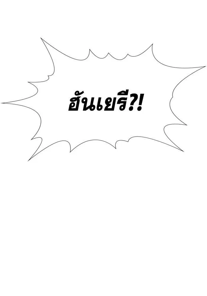 True Education ตอนที่ 63 หน้า 73
