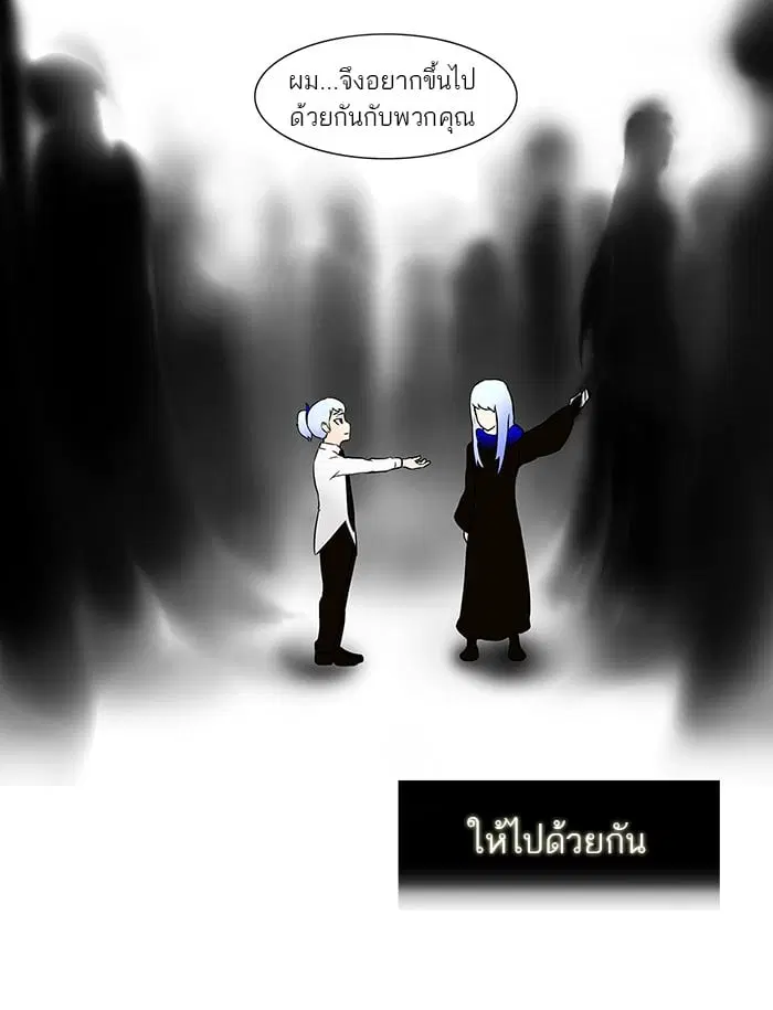 Tower of God ตอนที่ 54 หน้า 29
