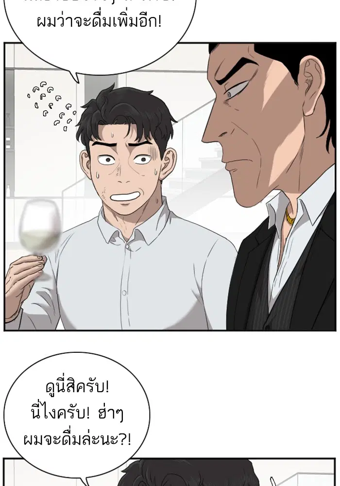 Bad Guy ตอนที่ 28 หน้า 34