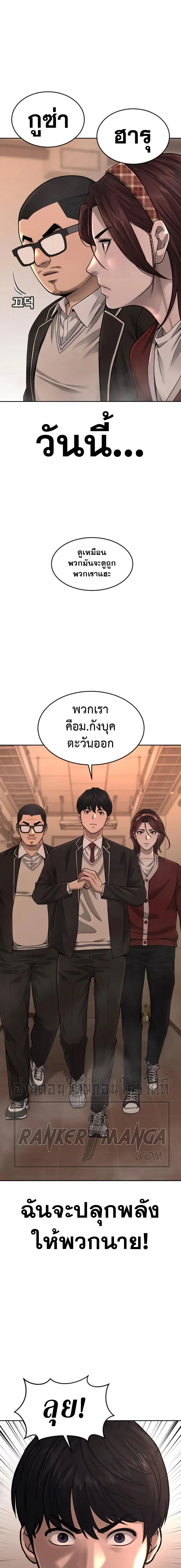 Quest Supremacy ตอนที่ 49 หน้า 23