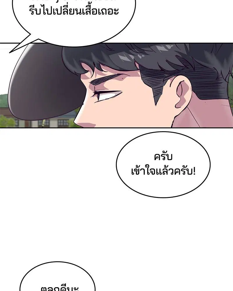 The Boy of Death ตอนที่ 102 หน้า 138