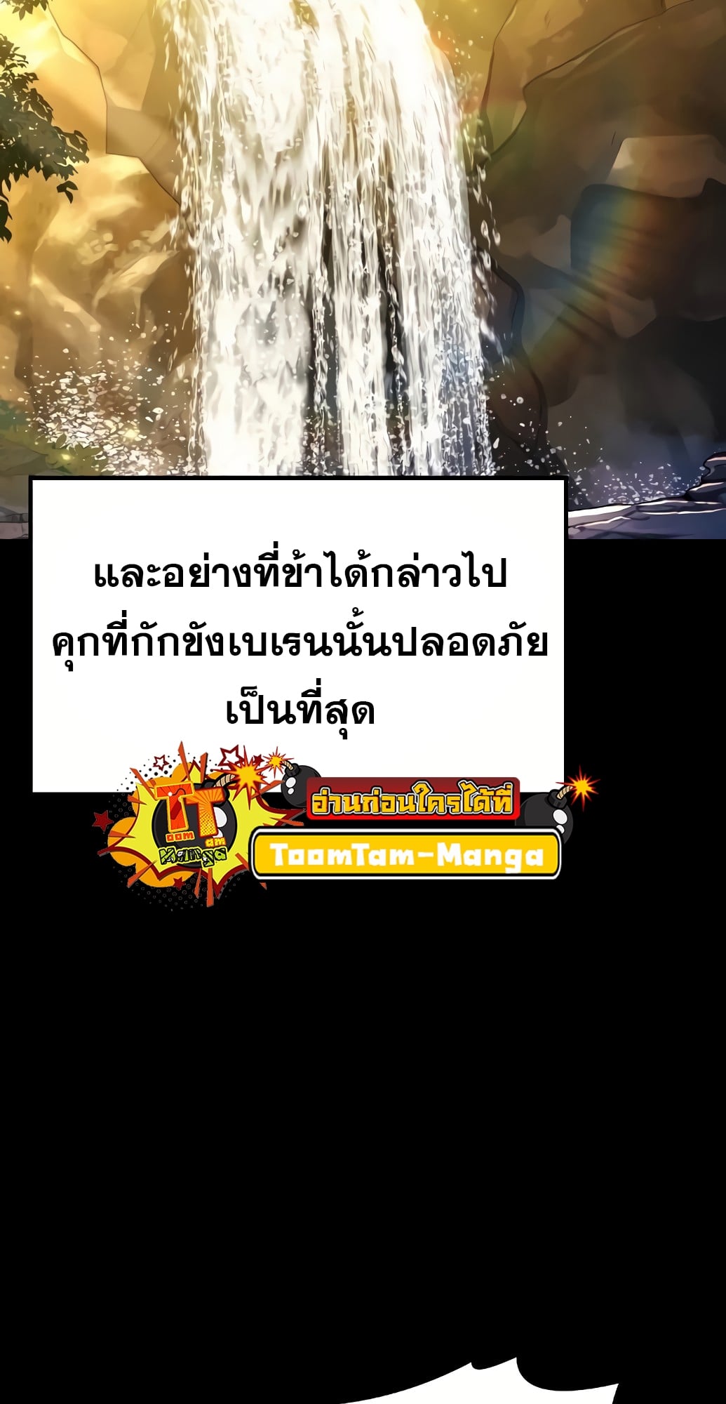 A Wizard’s Restaurant ตอนที่ 67 หน้า 38