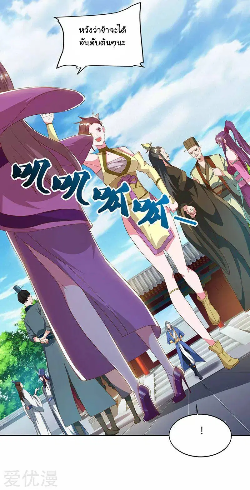 Reborn 80,000 years ตอนที่ 58 หน้า 14