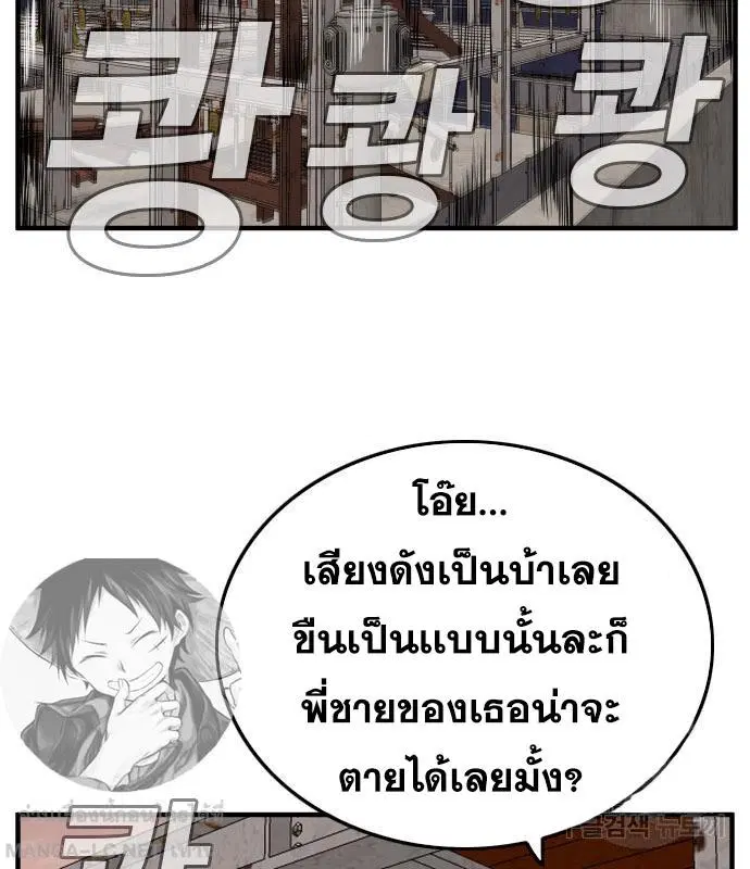 Bad Guy ตอนที่ 150 หน้า 160