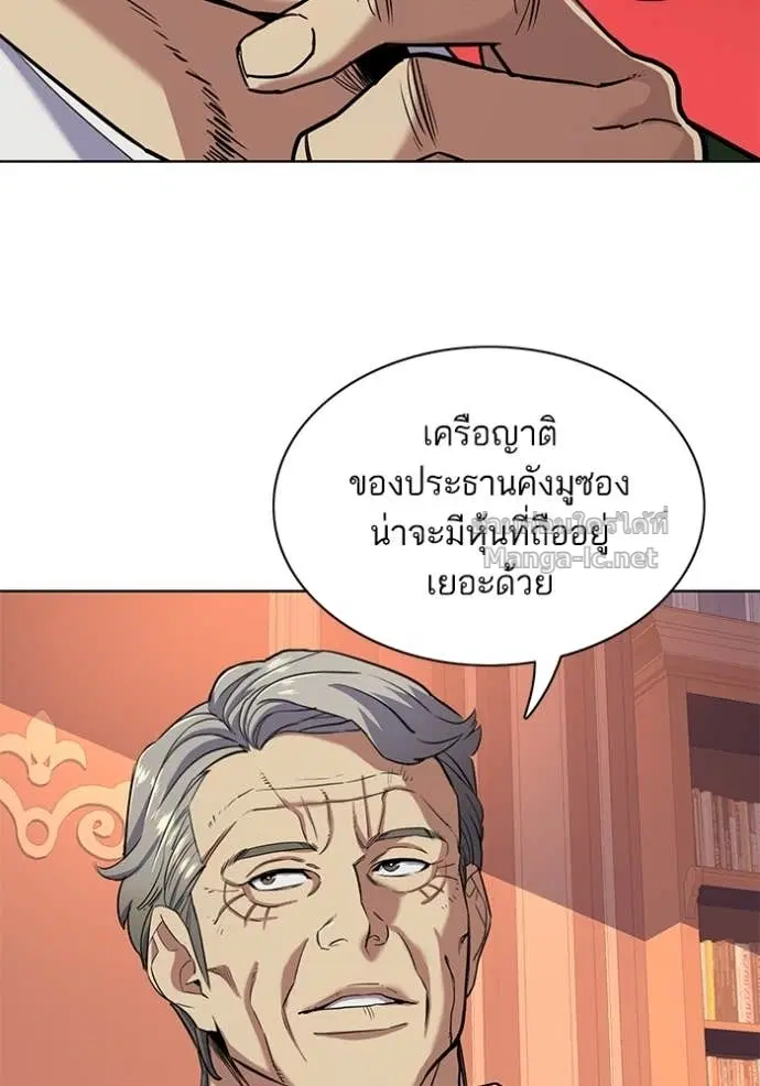 Reborn Rich ตอนที่ 52 หน้า 5