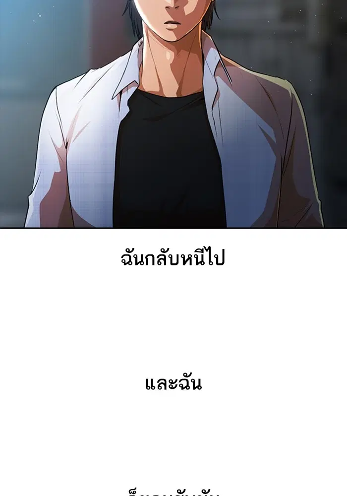 Random Chat ตอนที่ 279 หน้า 81
