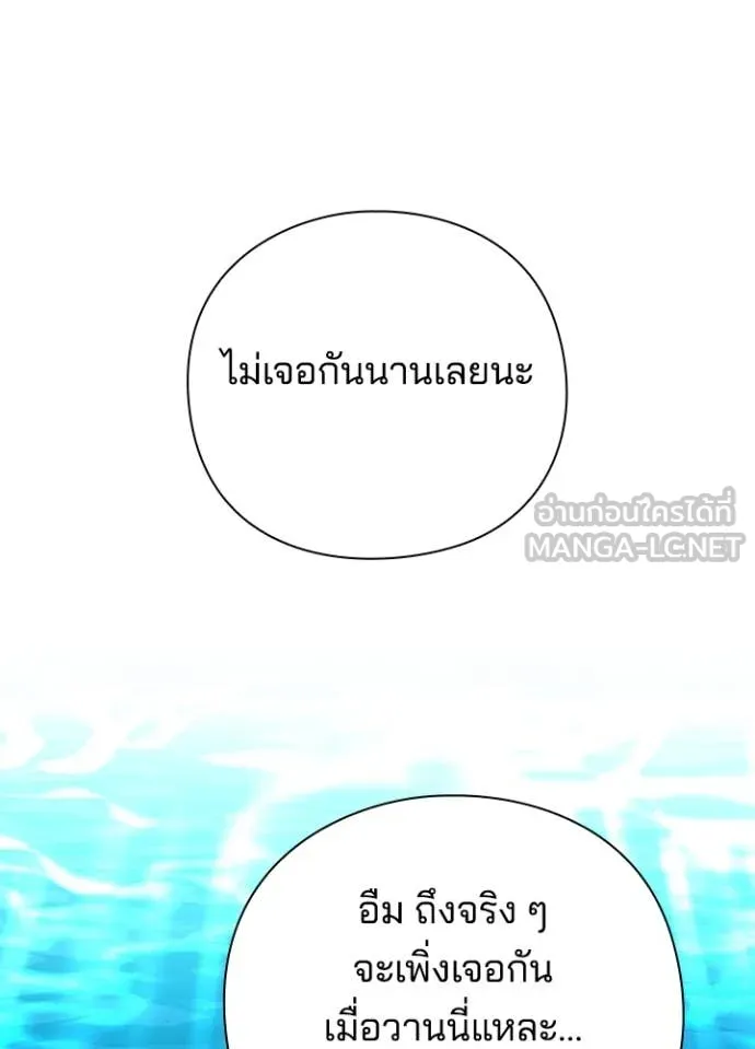 Night of the Ogre ตอนที่ 87 หน้า 115