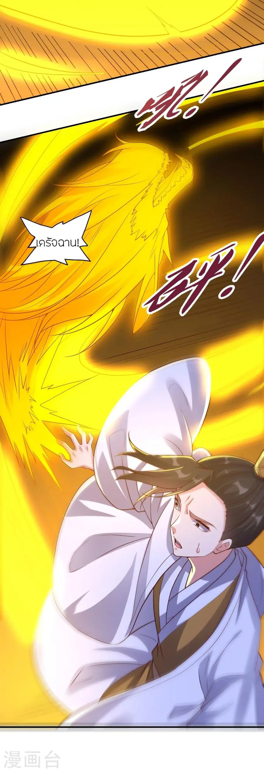 Banished Disciple’s Counterattack ราชาอมตะผู้ถูกขับไล่ ตอนที่ 321 หน้า 6