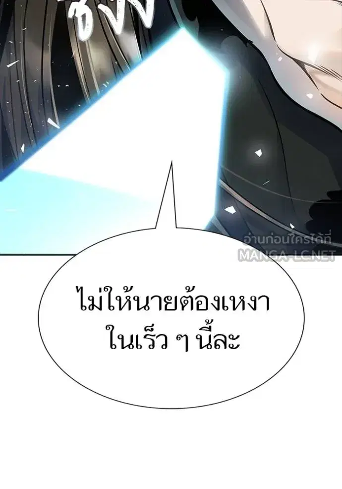 Tower of God ตอนที่ 648 หน้า 195