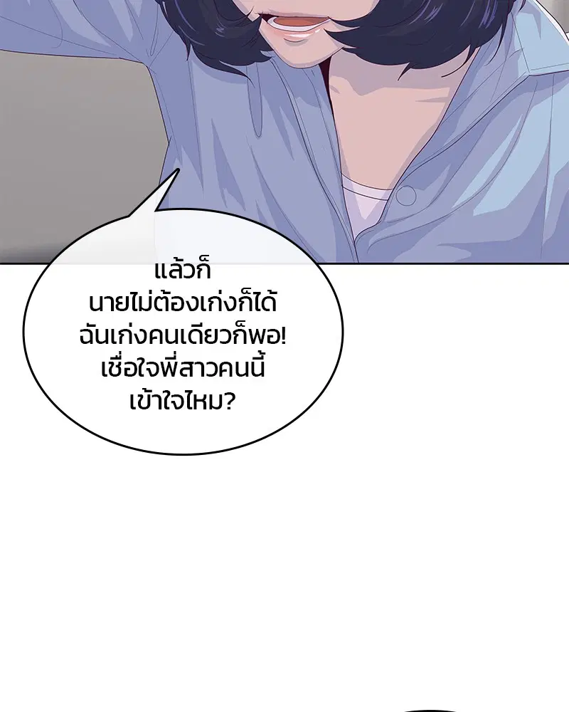 Kitchen Soldier ตอนที่ 174 หน้า 71
