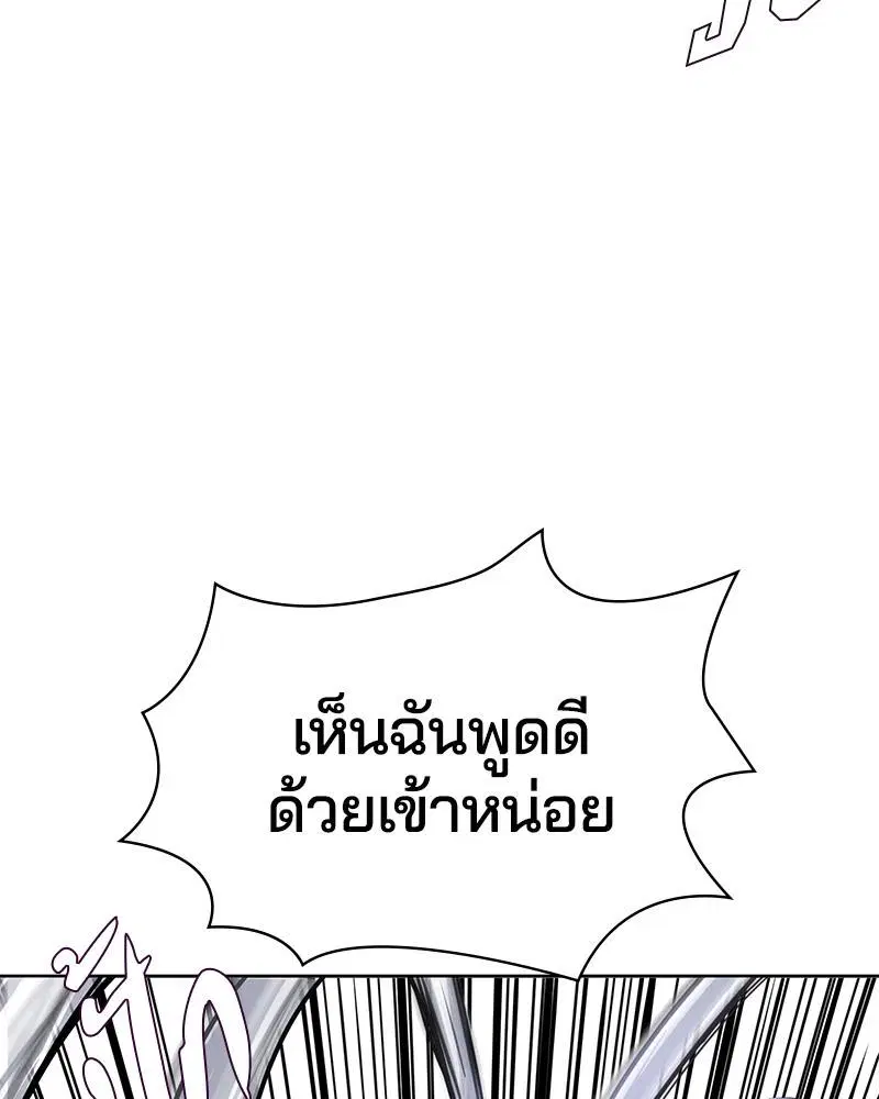 The Boy of Death ตอนที่ 60 หน้า 102