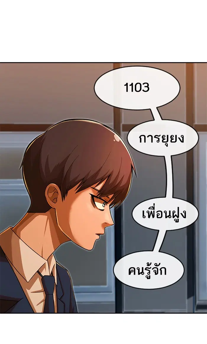 Random Chat ตอนที่ 168 หน้า 5