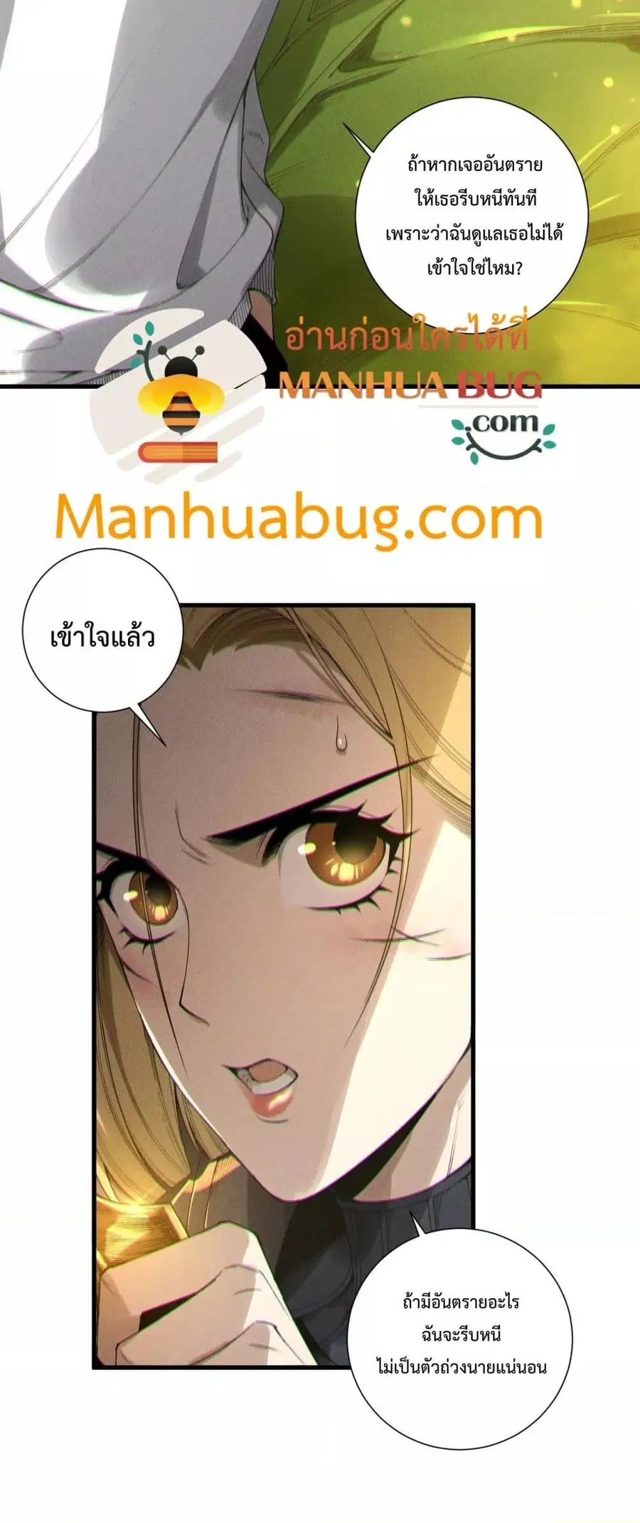 Necromancer King of The Scourge ตอนที่ 207 หน้า 10