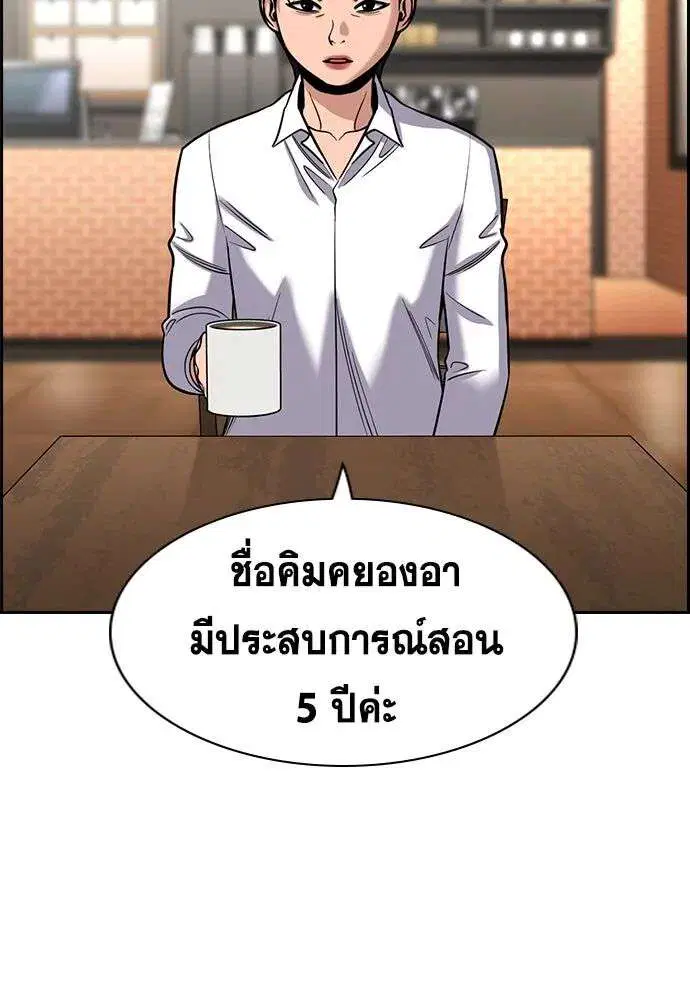 True Education ตอนที่ 243 หน้า 62