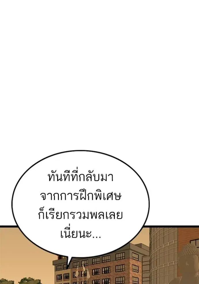 Bad Guy ตอนที่ 227 หน้า 86