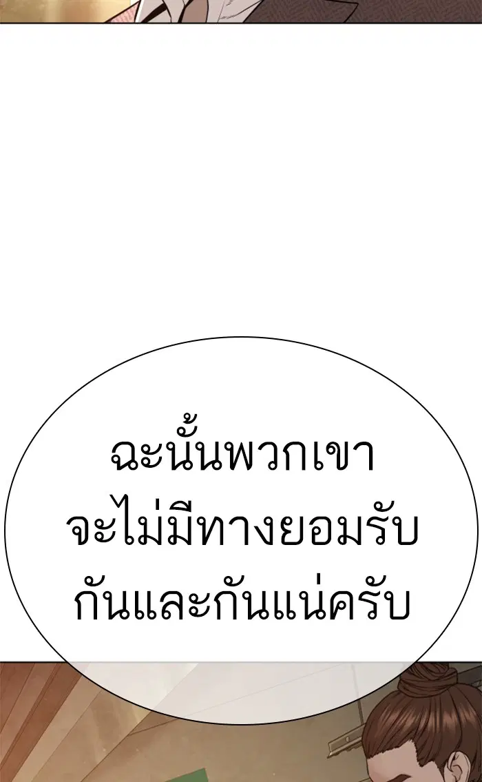 How to Fight ตอนที่ 154 หน้า 148