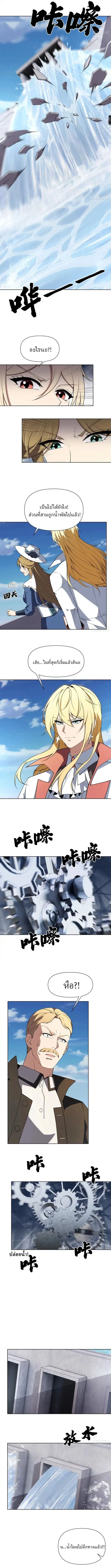 Forging an Industrial Empire in a Magical World – ก่อร่างสร้างจักรวรรดิอุตสาหกรรมในโลกเวทมนตร์ ตอนที่ 49 หน้า 3