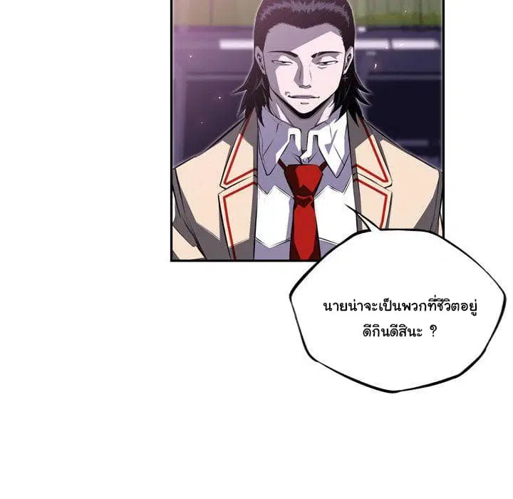 SuperNova ตอนที่ 61 หน้า 72