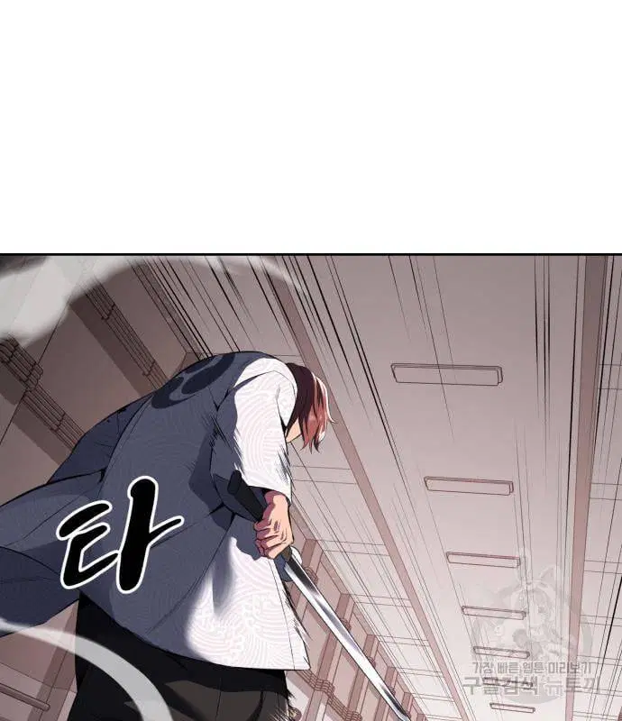 The Boy of Death ตอนที่ 151 หน้า 212