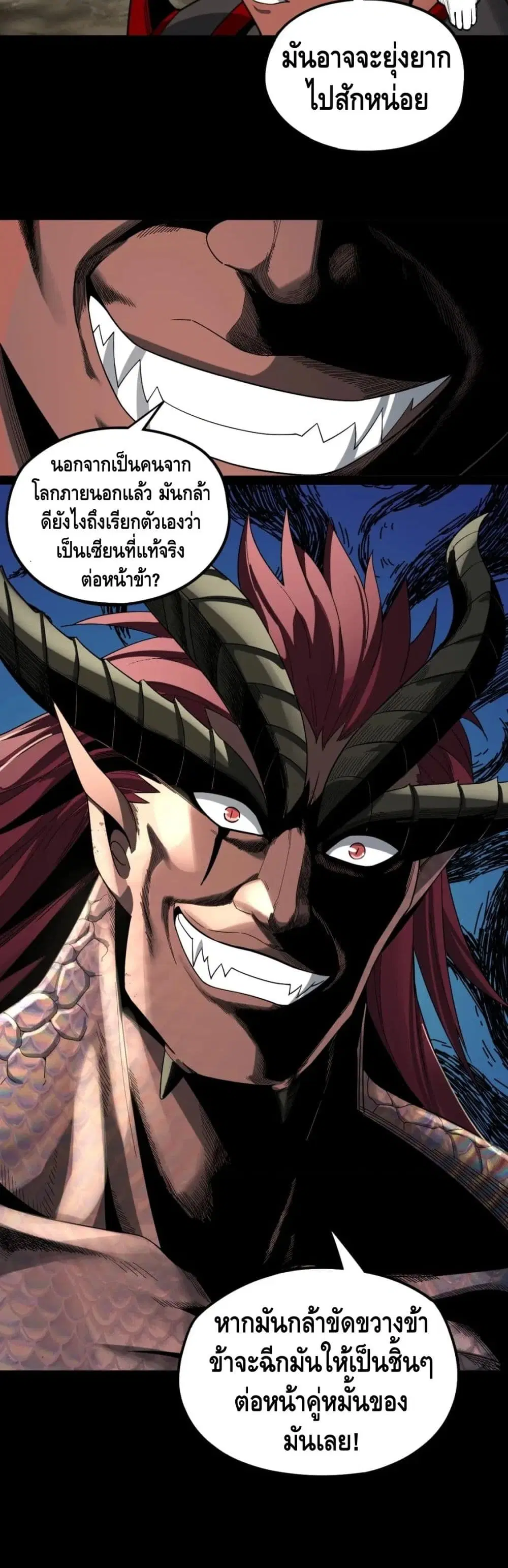 Villain is here ตอนที่ 61 หน้า 31