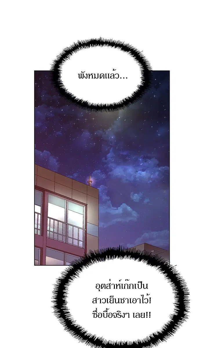Weak Hero ตอนที่ 128 หน้า 66
