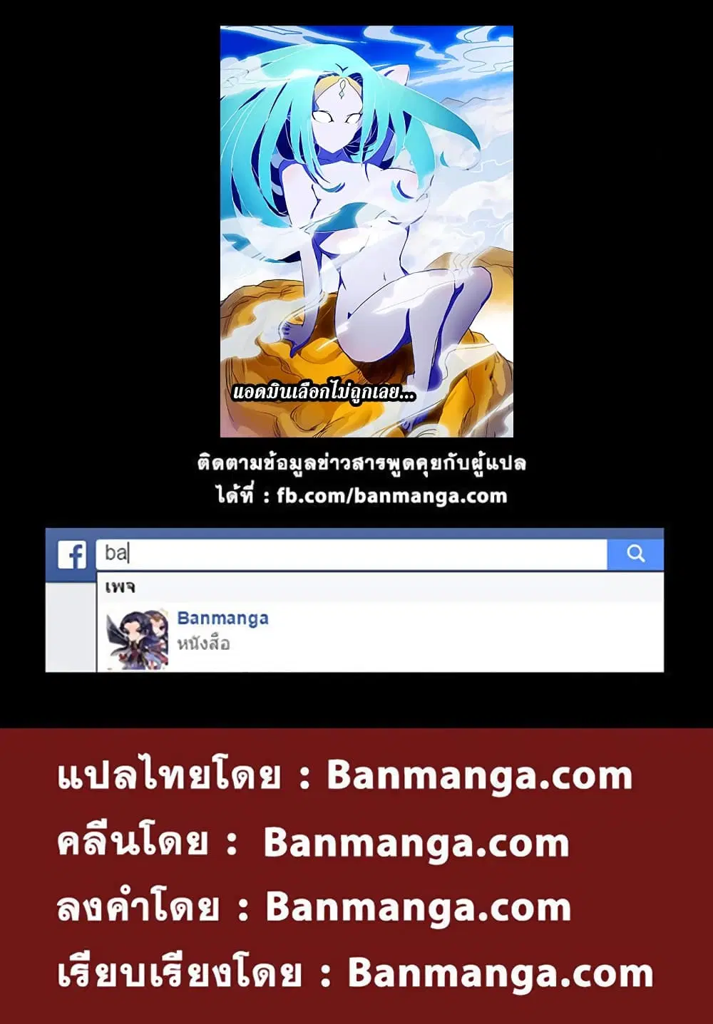 Silver Gravekeeper ตอนที่ 5 หน้า 21