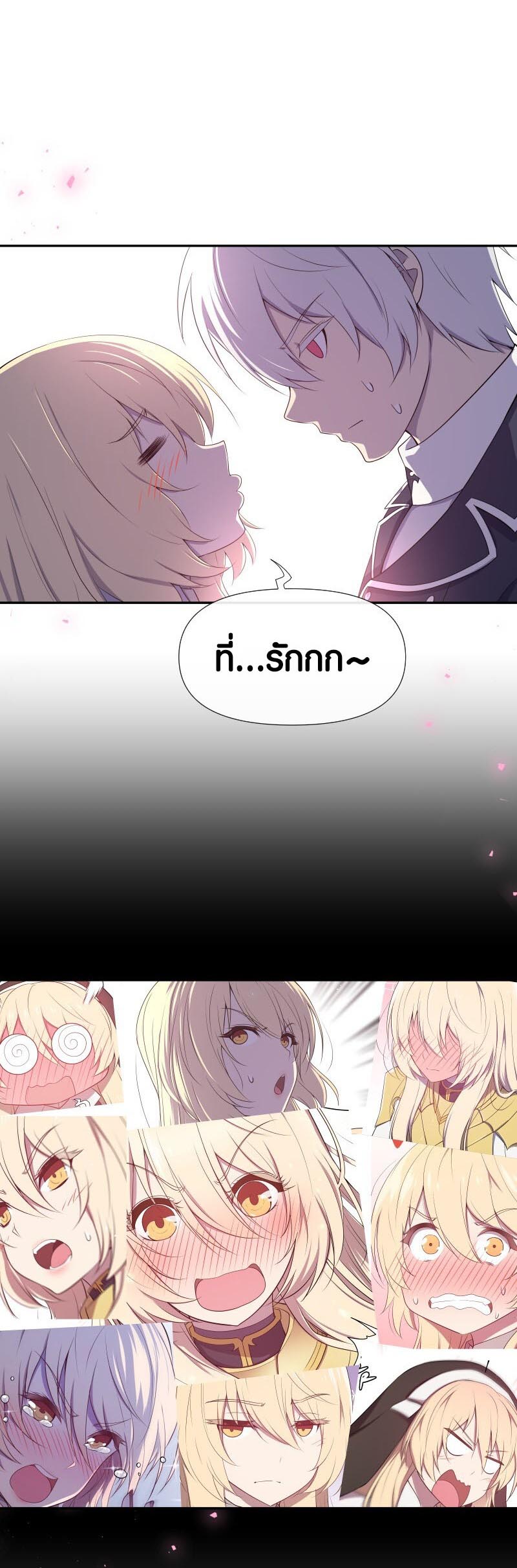 Retired Demon King จอมมารผู้ปลดเกษียณ ตอนที่ 15 หน้า 24